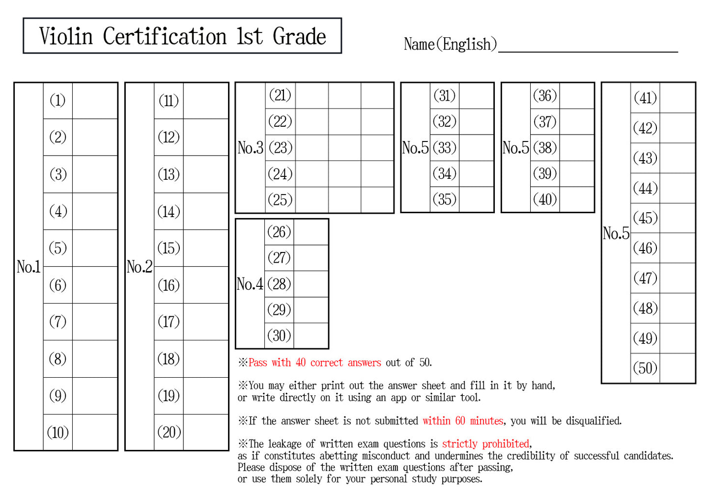 【Answer Sheet】Violin Certification 1st Grade(Expert)