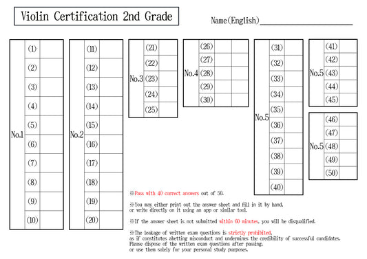 【Answer Sheet】Violin Certification 2nd Grade(Professional)