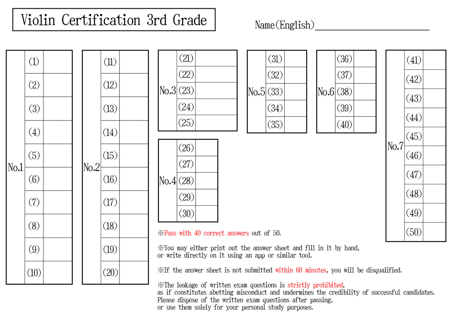 【Answer Sheet】Violin Certification 3rd Grade(Advanced)