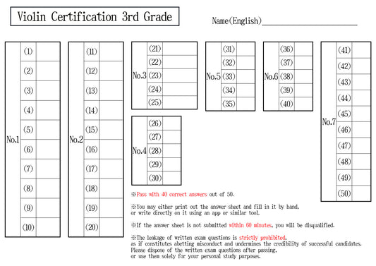 【Answer Sheet】Violin Certification 3rd Grade(Advanced)
