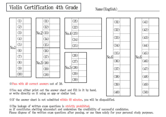 【Answer Sheet】Violin Certification 4th Grade(Intermediate)