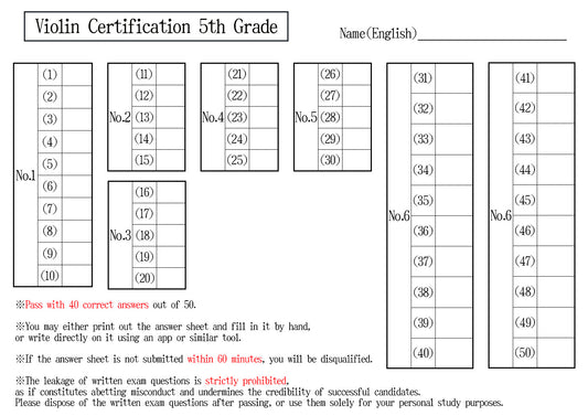 【Answer Sheet】Violin Certification 5th Grade(Beginner)
