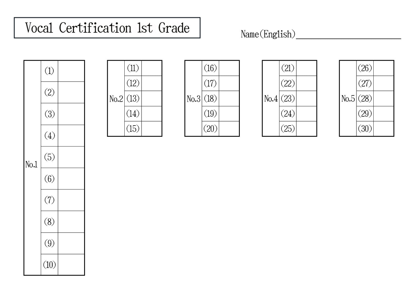 Vocal Certification Mock Exam 1st Grade