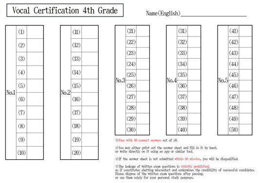 【Answer Sheet】Vocal Certification 4th Grade(Intermediate)