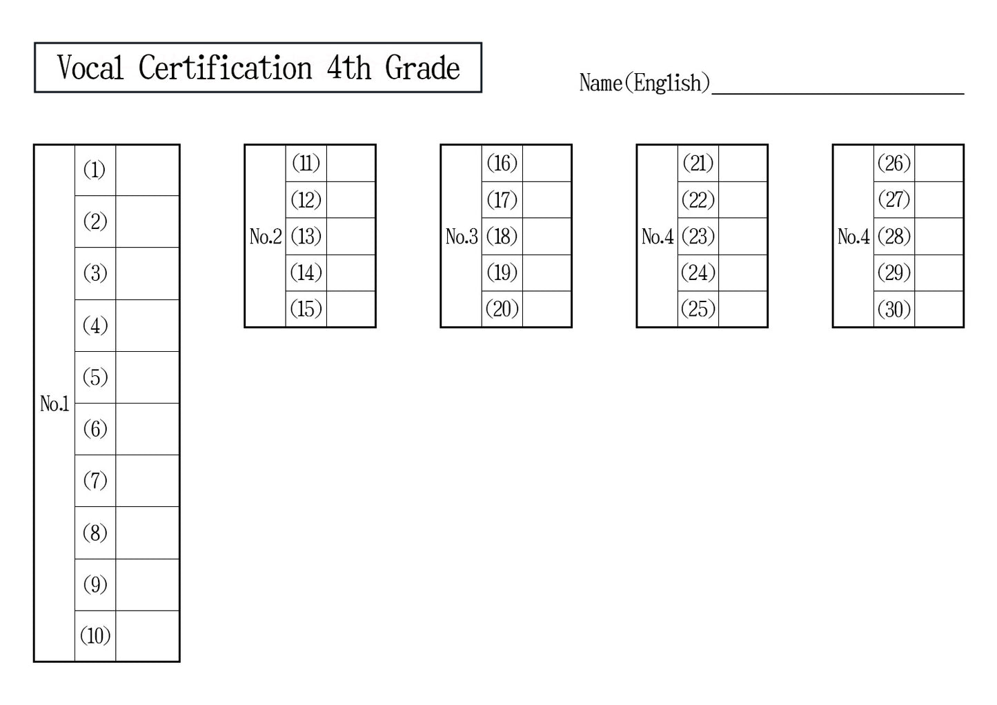Vocal Certification Mock Exam 4th Grade