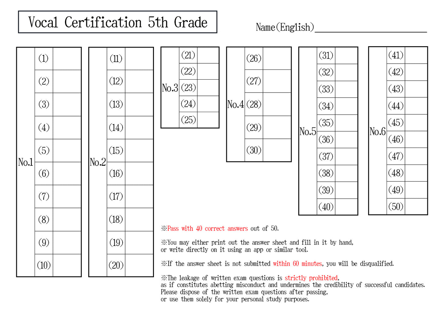 【Answer Sheet】Vocal Certification 5th Grade(Beginner)