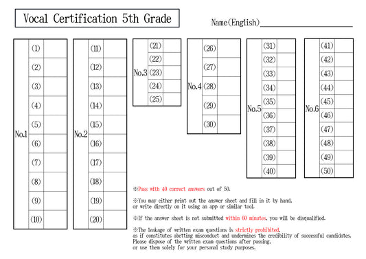 【Answer Sheet】Vocal Certification 5th Grade(Beginner)